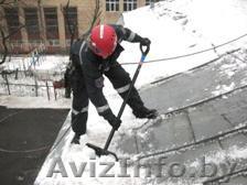 ОЧИСТКА КРОВЛИ И КРЫШ ОТ НАЛЕДИ, СНЕГА, СОСУЛЕК - Изображение #1, Объявление #1362299