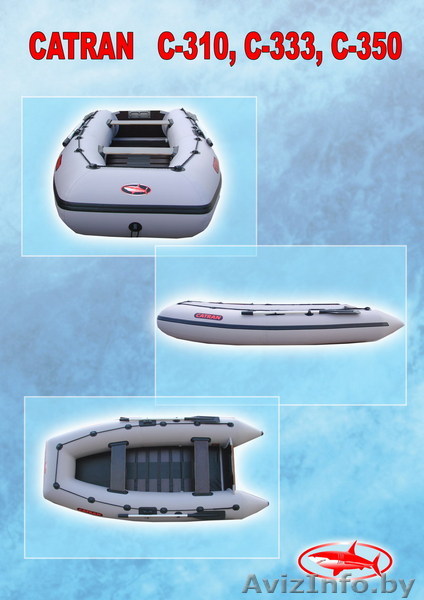 Надувные гребные и моторные лодки Catran - Изображение #1, Объявление #3434