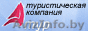Санкт-Петербургская туристическая компания А-тур - Изображение #1, Объявление #4025