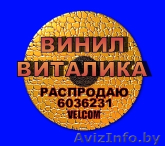 виниловые пластинки - Изображение #1, Объявление #8181