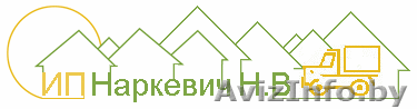 Грузоперевозки:  г.Минск, РБ, до 4 т - Изображение #1, Объявление #13651