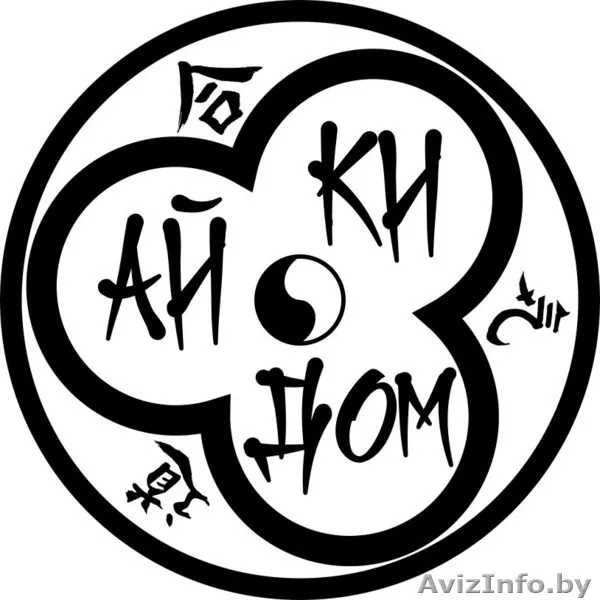 Айкидо. Японское боевое искусство. - Изображение #1, Объявление #15716