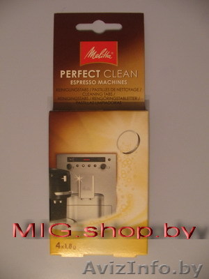 Очищающие таблетки для порционных кофеварок и автоматических эспрессо-кофемашин. - Изображение #1, Объявление #23477