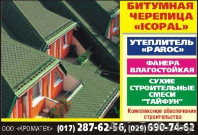 Фанера ламинированная  влагостойкая 1250х2500Гор.2876158 vel. 6907462  - Изображение #1, Объявление #27019