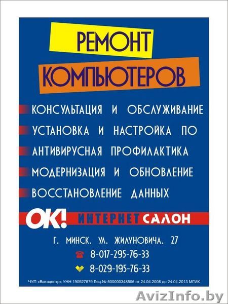 Срочный ремонт компьютеров,ноутбуков.Выезд к клиенту.Гарантия.  - Изображение #1, Объявление #20628