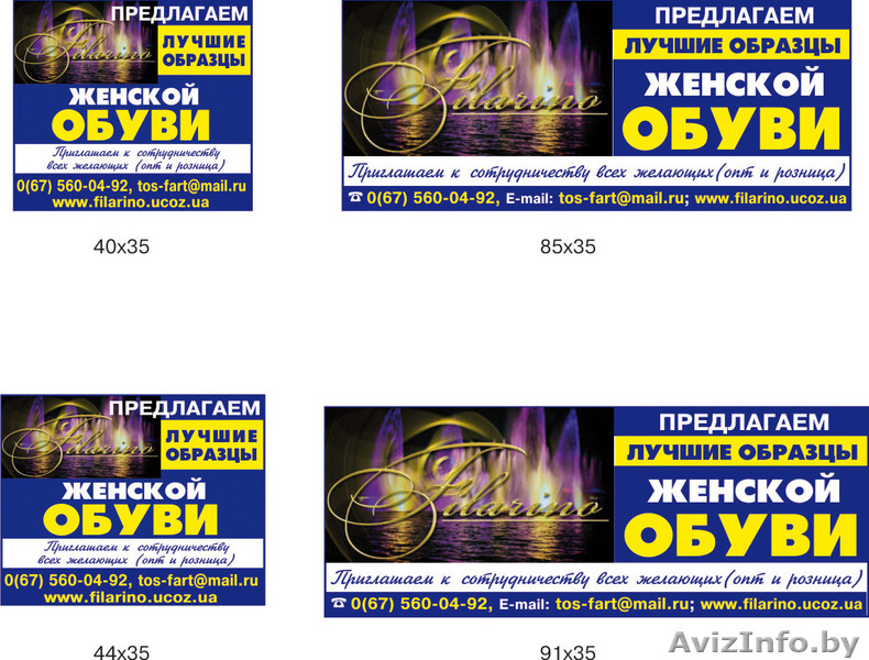 Украинский Производитель обуви ищет партнеров в России Белоруссии - Изображение #1, Объявление #32456