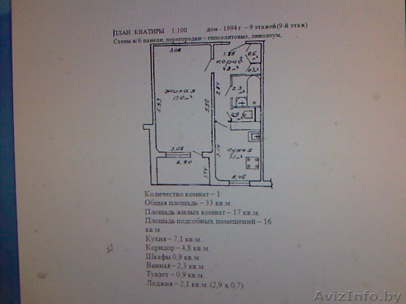 Квартира 1 комнатнря  - Изображение #1, Объявление #29366