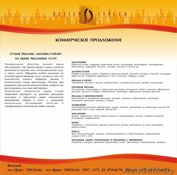 Реклама в метро ,полиграфия,наружная реклама - Изображение #1, Объявление #32719