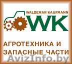 Amazone, John Deer, New Holland, Claas и др.Техника и запасные части. - Изображение #1, Объявление #27991