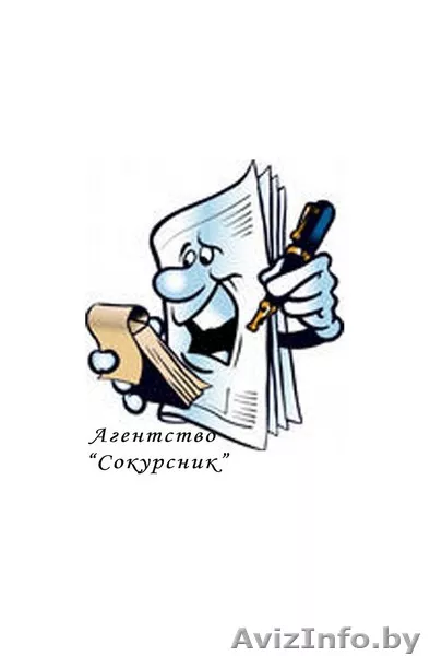 Студенту контрольные, курсовые, дипломы на заказ - Изображение #1, Объявление #40767