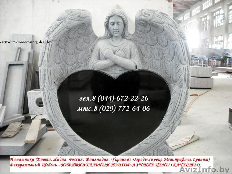 Памятники, ограды , установка. - Изображение #1, Объявление #48896