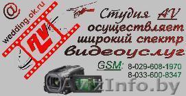 Актуальные цены на видеосъемку - Изображение #1, Объявление #49088