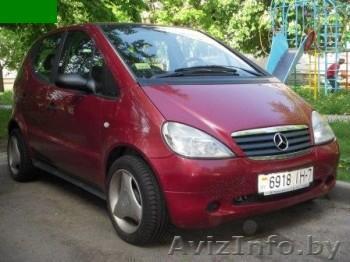 Мерседес Бенц А 140 - Изображение #1, Объявление #67540