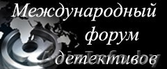 Частный Детектив услуги - Изображение #1, Объявление #68563