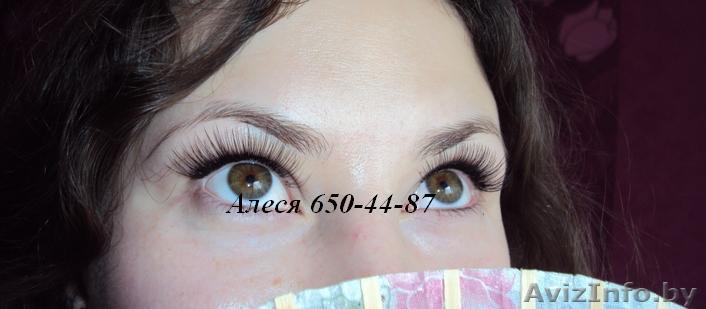 Наращивание ресниц Минск ! Опыт работы 3 г. Диплом.Качество! - Изображение #1, Объявление #63782