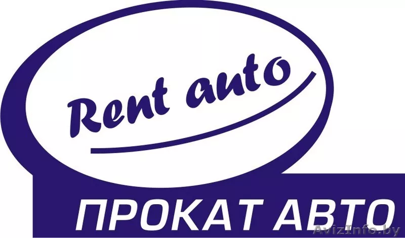 КОРПОРАТИВНОЕ ТАКСИ,ТРАНСФЕРЫ - Изображение #1, Объявление #63102