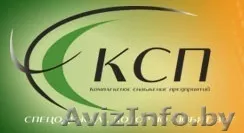 Спецодежда и СИЗ (оптом) - Изображение #1, Объявление #73483