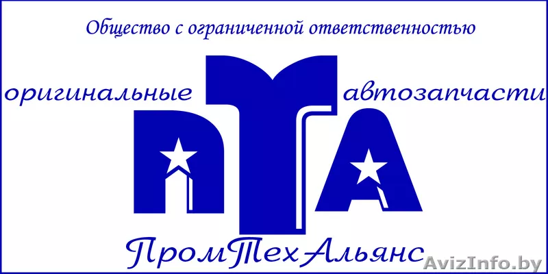 Автозапчасти Маз Камаз Урал ЯМЗ МТЗ Скидки Отсрочка Низкие цены Бонусы - Изображение #1, Объявление #67782