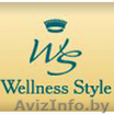 Welnoss Style.Inc - Изображение #1, Объявление #62928