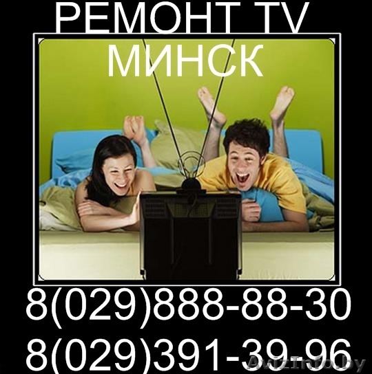Ремонт имп. и отечественных TV, DVD, спутник. тюнеров, раскодировка автомагнитол - Изображение #1, Объявление #75962
