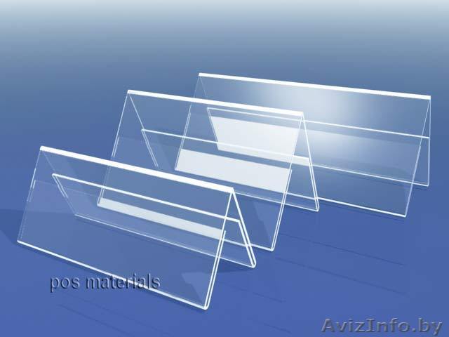 Изделия из оргстекла - Изображение #1, Объявление #87142