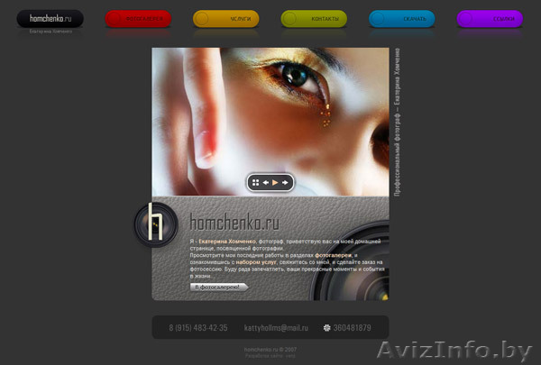 Вебдизайн, разработка шаблонов, баннеры, продвижение - Изображение #1, Объявление #77752