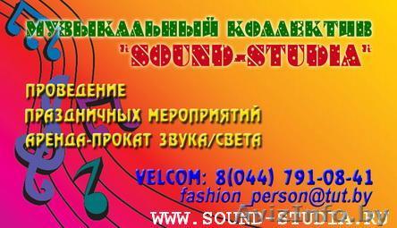 Ведущий,диджей,звук,свет на вашу СВАДЬБУ!недорого - Изображение #1, Объявление #78068