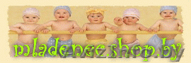 mladenec.shop.by - Изображение #1, Объявление #92863