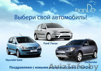 Руководитель, консультант в компанию ТианДе - Изображение #1, Объявление #98753