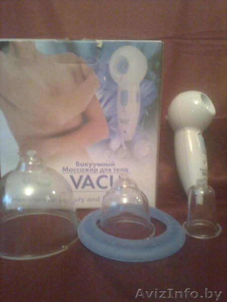Массажёр антицелюлитный вакуумный(Франция) - Изображение #1, Объявление #87848