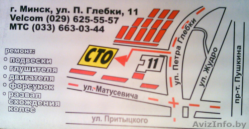 СТО "ВиС-мастер" Ремонт автомобилей. - Изображение #1, Объявление #113537