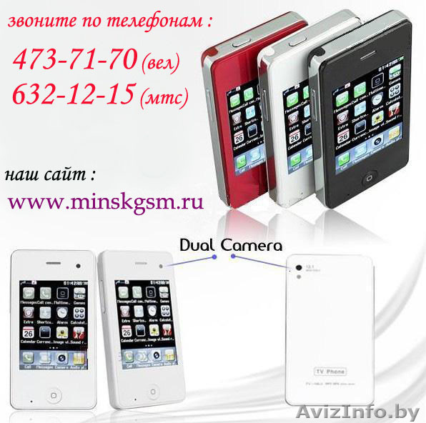 iPhone 4G MINI на 2 сим карты  - Изображение #1, Объявление #125805