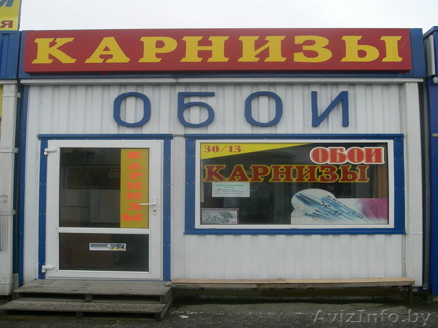 павильон магазин - Изображение #1, Объявление #129388