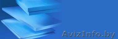 Плиты пенополистирольные по низким ценам. - Изображение #1, Объявление #124058