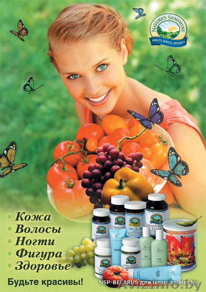 Натуральная косметика:линии NATRIA (класс космецевтика) и TROPICAL MISTS от NSP - Изображение #1, Объявление #146292