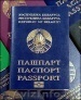 Временная и постоянная регистрация в Минске и Минском районе. - Изображение #1, Объявление #139691