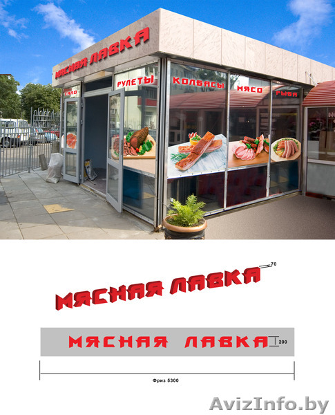Действующий торговый павильон - Изображение #1, Объявление #150903