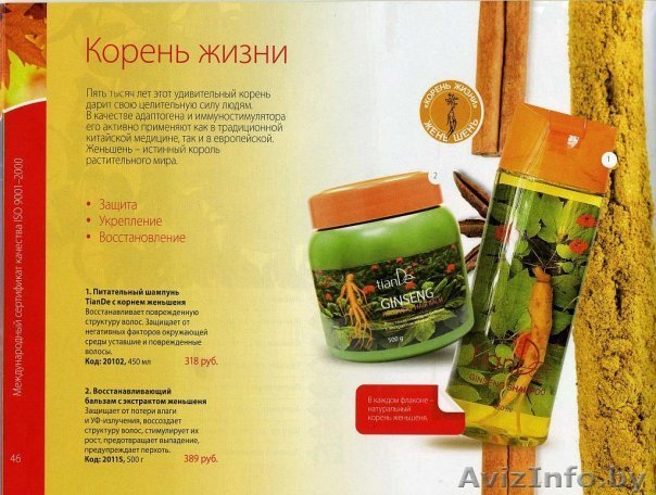 косметика tianDe  - Изображение #1, Объявление #147792