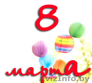 8 марта, 23 февраля. праздники в офис. Артисты, поздравления!  - Изображение #1, Объявление #177640