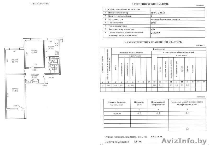 ,3-х комнатная  Квартира в Шабанах, Бачило 4, - Изображение #1, Объявление #183298