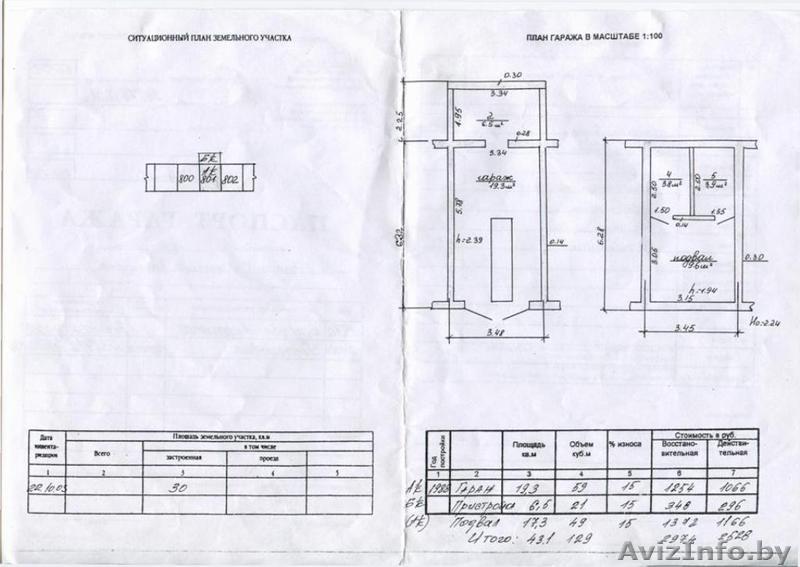 Гараж в п. Новинки, ГК Минского Гарнизона - Изображение #1, Объявление #90421