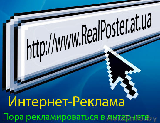 Реклама на досках объявлений - Изображение #1, Объявление #158001