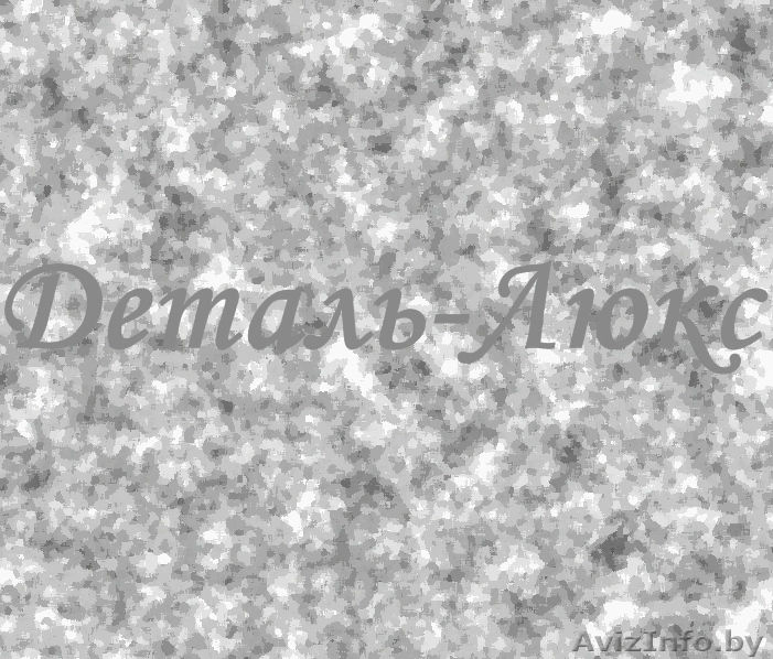 ООО Деталь Люкс Автозапчасти Маз Камаз Газ Зил - Изображение #1, Объявление #215520