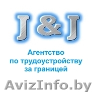 Временная работа для студентов - Изображение #1, Объявление #211270