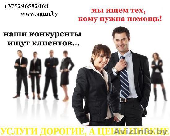 Юридические услуги Акредитация представительств Регистрация фирм  - Изображение #1, Объявление #122605