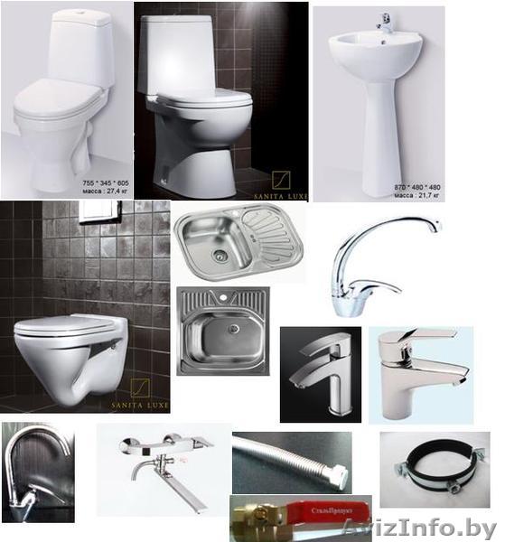 Сантехника оптом - Изображение #1, Объявление #199216