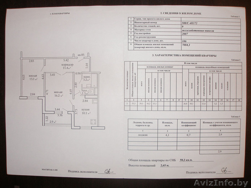 2-х комнатная квартира КОЛЕСНИКОВА 30 - Изображение #1, Объявление #189946