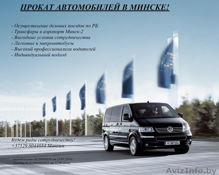 VW T5 Caravelle Business - Изображение #1, Объявление #193882