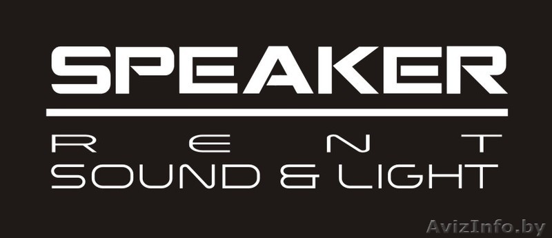 SPEAKER - Аренда, прокат звукового, светового оборудования - Изображение #1, Объявление #203829
