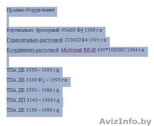 Термопластавтомат ТПА ДЕ 3330, ДП 3140, Д 3136 - Изображение #1, Объявление #207781